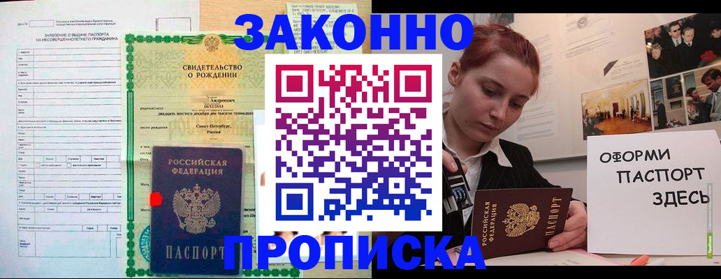 временная регистрация поиск в Дорогобуже