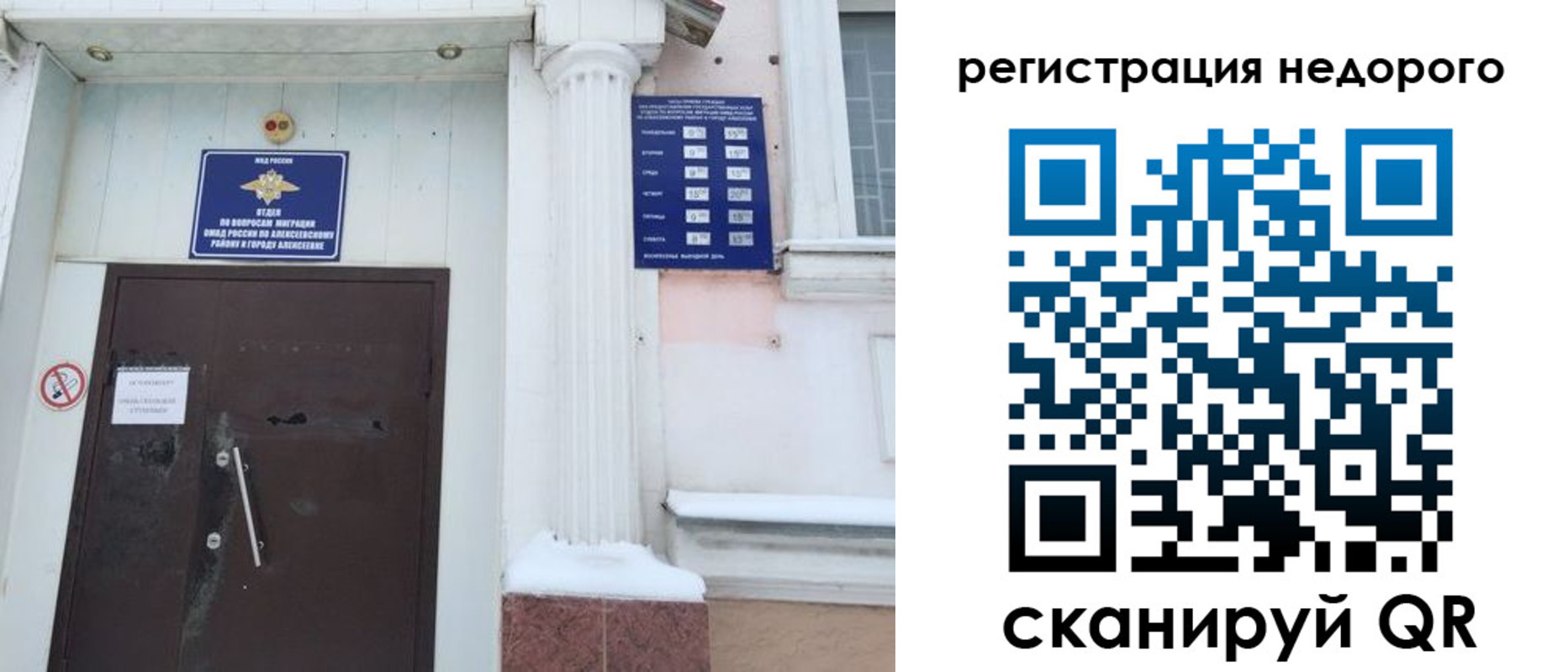 временная регистрация 2025 в Дорогобуже