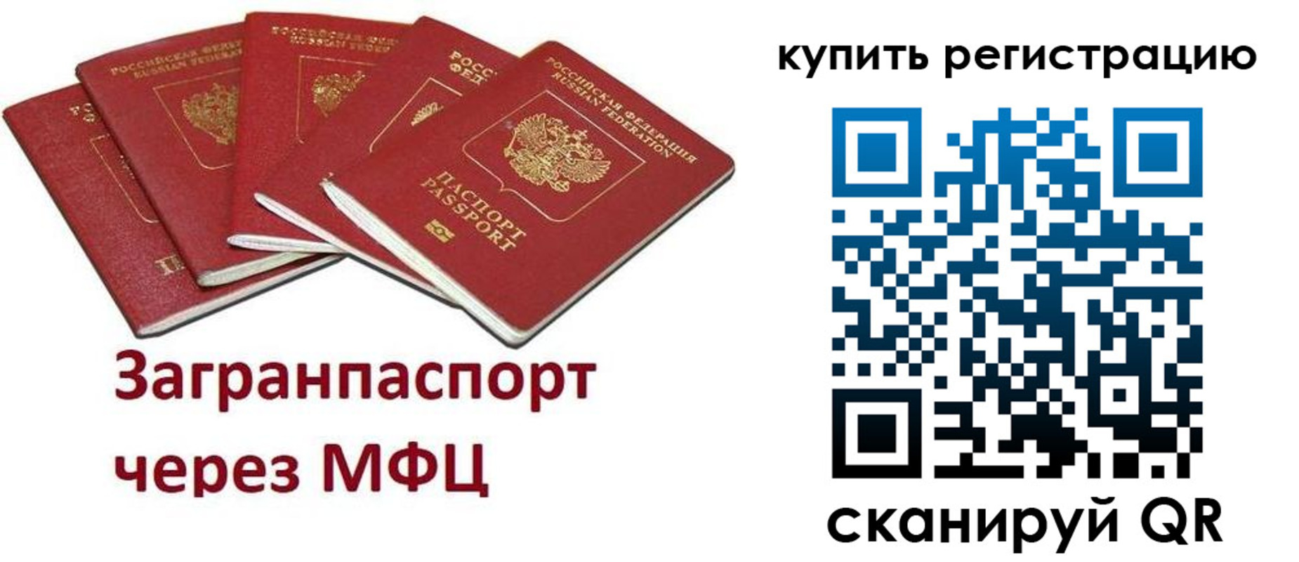 прописка гарантия в Дорогобуже