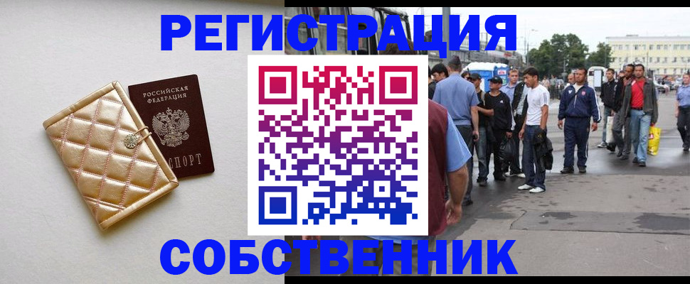 прописка регистрация в Дорогобуже