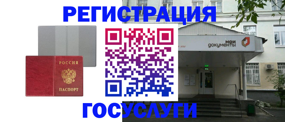 прописка гарантия в Дорогобуже