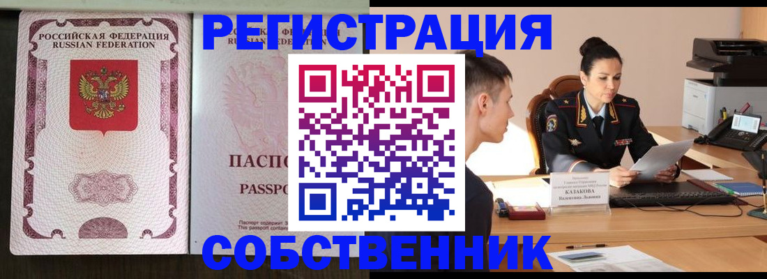 временная регистрация поиск в Дорогобуже