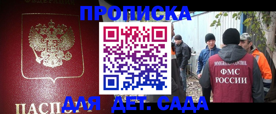 миграционный учет в Дорогобуже