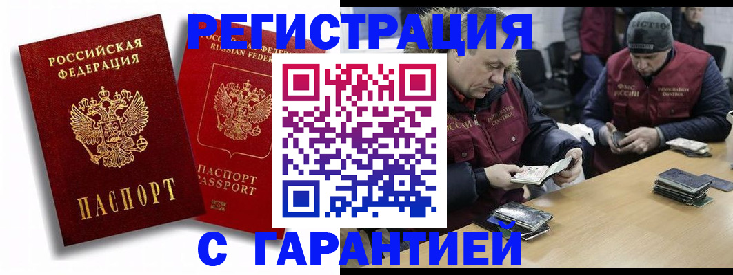 прописка в квартире в Дорогобуже