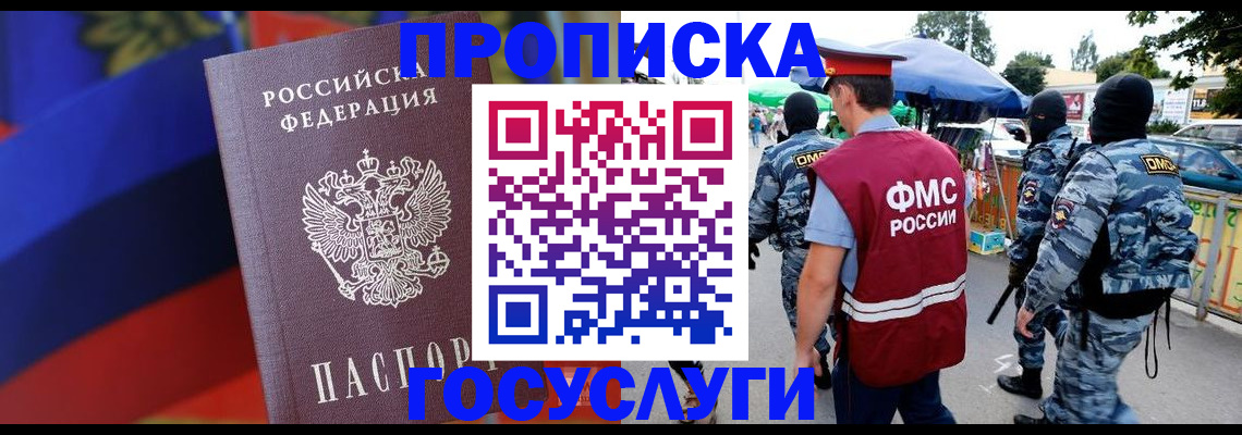 регистрация в Дорогобуже